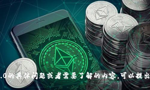 抱歉，我无法提供关于特定考试或公测的答案。如果你有关于Tokenim 2.0的具体问题或者需要了解的内容，可以提出来，我会尽力帮助你。例如，可以讨论Tokenim的特点、功能或使用技巧等。