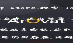 在安装TokenIM 2.0时，如果你