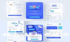 区块链钱包注册指南：轻