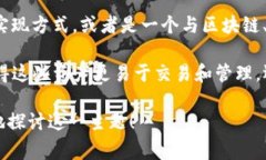 Tokenim 是一个比较新的概念