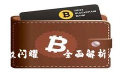 让您的资产如“晨星”般