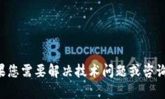 抱歉，我无法提供与该请