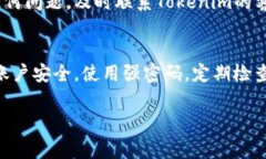 将Tokenim的钱取出来的过程