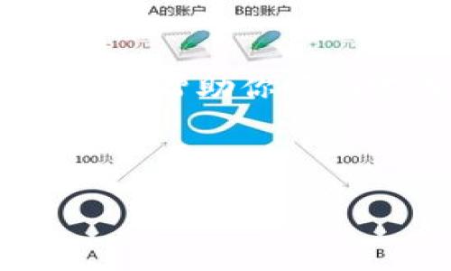 为了确保准确性和安全性，我需要指出有关特定加密货币的具体细节和当前状态，尤其是项目的进展可能会迅速变化。此外，进行加密货币交易存在风险，建议在执行任何交易之前进行适当的研究和咨询。

不过，我可以为你提供关于如何将LUNA币转换为Tokenim 2.0的基本步骤和注意事项。

### LUNA币转Tokenim 2.0的基本步骤

步骤一：创建数字钱包
在将LUNA币转换为Tokenim 2.0之前，你需要一个可以支持这两种加密货币的数字钱包。选择一个信誉良好的数字钱包，例如MetaMask或Trust Wallet，并确保钱包的安全性。要创建钱包，下载应用并按照指示进行操作，记得备份你的私钥。

步骤二：选择交易平台
要进行LUNA币与Tokenim 2.0的转换，你需要找到一个支持这两种加密货币的交易平台。常用的交易平台包括Binance、Huobi、KuCoin等。创建账户并完成身份验证后，将LUNA币存入你的交易账户。

步骤三：进行交易
登录你的交易账户，找到LUNA/Tokenim 2.0的交易对。在交易界面，输入你想要转换的LUNA数量，确认转换价格，以及预估的交易费用。提交交易后，平台会处理你的请求，将你指定数量的LUNA币转换为Tokenim 2.0。

步骤四：提取Tokenim 2.0
完成交易后，你的Tokenim 2.0将直接存入你的交易账户。接下来，你可以选择将其提取到你创建的数字钱包中。在提取过程中，确保输入正确的钱包地址，以避免资产丢失。

注意事项
在任何加密货币交易过程中，要特别注意以下几点：
ul
    li**安全性：**确保你的钱包和交易平台的安全，使用二次验证，提高账户安全。/li
    li**市场波动：**加密货币市场波动剧烈，确保在理性的基础上决定交易时机。/li
    li**钱包地址：**在提取时，仔细核实钱包地址的准确性。/li
/ul

### 小结

以上是将LUNA币转换为Tokenim 2.0的一般步骤。记得进行充分的研究，了解每一步骤中可能遇到的风险。希望这能帮助你顺利完成转换过程！

---

如果你有其他具体问题或需要更详细的信息，请告诉我！