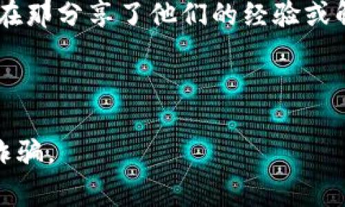 关于 TokenIM 2.0 钱包的客服信息，通常情况下，数字资产钱包会提供官方渠道供用户咨询和解决问题。TokenIM 作为一种数字资产管理工具，应该也有相关的客服支持。

您可以通过以下几种方式来获取 TokenIM 2.0 钱包的客服帮助：

1. **官网及社交媒体**：访问 TokenIM 的官方网站，通常会在网站的底部或“联系我们”页面找到客服联系方式。另外，官方的社交媒体账户（如 Twitter、Telegram 等）也是获取帮助的好渠道。

2. **应用内帮助中心**：有些钱包在应用中内置帮助中心或者常见问题解答（FAQ）部分，可以通过这些地方找到常见问题的解决方案。

3. **社区论坛**：查看相关的社区论坛，比如 Reddit 或币圈讨论组，其他用户可能在那分享了他们的经验或解决方案。

4. **邮件支持**：如果找到客服邮箱，可以发送邮件获取进一步的帮助。

请注意，在联系任何客服之前，确保您是在官方渠道进行沟通，以防受到钓鱼攻击或诈骗。