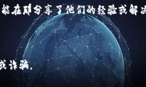 关于 TokenIM 2.0 钱包的客服信息，通常情况下，数字资产钱包会提供官方渠道供用户咨询和解决问题。TokenIM 作为一种数字资产管理工具，应该也有相关的客服支持。

您可以通过以下几种方式来获取 TokenIM 2.0 钱包的客服帮助：

1. **官网及社交媒体**：访问 TokenIM 的官方网站，通常会在网站的底部或“联系我们”页面找到客服联系方式。另外，官方的社交媒体账户（如 Twitter、Telegram 等）也是获取帮助的好渠道。

2. **应用内帮助中心**：有些钱包在应用中内置帮助中心或者常见问题解答（FAQ）部分，可以通过这些地方找到常见问题的解决方案。

3. **社区论坛**：查看相关的社区论坛，比如 Reddit 或币圈讨论组，其他用户可能在那分享了他们的经验或解决方案。

4. **邮件支持**：如果找到客服邮箱，可以发送邮件获取进一步的帮助。

请注意，在联系任何客服之前，确保您是在官方渠道进行沟通，以防受到钓鱼攻击或诈骗。