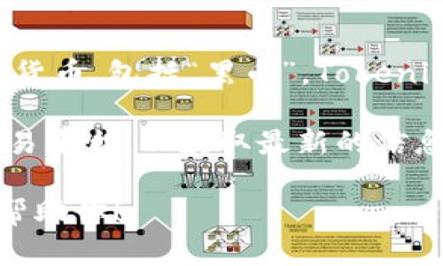 截至我最后的信息更新（2023年10月），Tokenim 2.0 钱包本身并不发行或持有任何加密货币，包括“黑币”。Tokenim 2.0 钱包主要是一个用于存储、管理和交易多种加密货币的工具。

如果你提到的“黑币”指的是某种特定的加密货币，建议你查阅该币的官方网站或相关的交易平台，以获取最新的信息。不同的钱包支持不同的加密货币，因此应确保你选择的钱包兼容你想要管理的具体币种。

如果你对 Tokenim 钱包的功能、使用方法或安全性有任何疑问，欢迎继续提问，我会尽力帮助你！