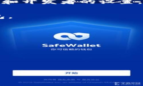 TokenIM是一个数字资产钱包，具备安全管理和交易功能。关于能创建多少个子钱包的问题，实际上这通常取决于钱包的设计和开发者的设置。我们来看一些通常情况下子钱包数量的相关信息，但具体的数量限制需查阅TokenIM的官方文档或相关支持信息。一般来说：

1. **没有硬性限制**：大多数数字钱包像TokenIM一样，通常没有严格的子钱包数量限制，用户可以根据需要创建多个子钱包。

2. **存储能力**：虽然没有严格限制，但每个钱包可能会受到存储能力的影响，尤其是设备的存储空间和性能。

3. **管理方便性**：即使可以创建多个子钱包，用户在创建时也需考虑管理的方便性，过多的钱包可能会导致管理难度增加。

4. **安全性**：每个子钱包都是一个风险点，用户需确保每个子钱包的安全，包括私钥和备份。

如果您需要更详细的信息，建议查看TokenIM的用户手册或直接联系其支持团队以获取最新和准确的相关数据。