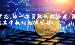   轻松获取Tokenim 2.0钱包：