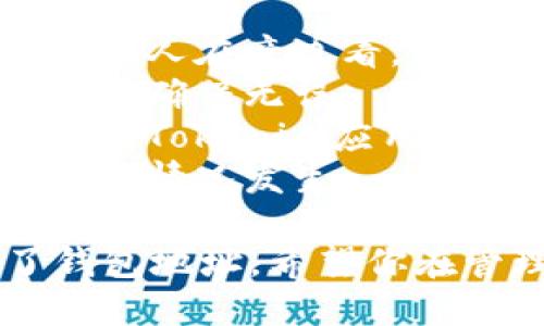 要在Tokenim中添加钱包地址，你可以按照以下步骤进行操作：

### 步骤一：打开Tokenim应用

首先，确保你已经下载并安装了Tokenim应用。如果你没有这个应用，可以在应用商店搜索并下载。

### 步骤二：登录账户

打开Tokenim应用后，进行登录。如果你还没有账户，按照应用的提示进行注册。

### 步骤三：进入钱包管理界面

在登录后，找到主界面上的“钱包”或“资产”选项，通常可以在底部导航或侧边栏找到。点击进入钱包管理界面。

### 步骤四：添加钱包地址

在钱包管理界面，你可能会看到一个“添加钱包”或“添加地址”的按钮。点击这个按钮。

### 步骤五：选择钱包类型

根据你的需要，选择相应类型的钱包地址。Tokenim支持多种类型的加密货币钱包，比如以太坊、比特币等。

### 步骤六：输入钱包地址

在弹出的窗口中，输入你的钱包地址。确保这个地址是准确无误的，因为错误的地址可能导致资产丢失。

### 步骤七：保存并确认

输入完钱包地址后，点击“保存”或“确认”按钮。系统可能会要求你进行身份验证，例如输入密码或验证指纹。

### 步骤八：查看已添加的钱包地址

完成上述步骤后，你可以在钱包管理界面看到你刚添加的钱包地址。确保它显示正确，以便日后进行转账或接收资产。

### 注意事项

1. **确保安全**：在输入钱包地址时，确保没有其他人在旁边看，以防泄露。
2. **二次确认**：建议在转账前再次确认钱包地址，确保无误。
3. **版本更新**：如果你无法找到相应功能，请检查Tokenim应用是否为最新版本，并考虑重新安装应用。
4. **备份**：建议定期备份你的钱包信息，以防意外情况发生。

完成这些步骤后，你就成功在Tokenim中添加了钱包地址。希望你在管理数字资产的旅程中一切顺利！