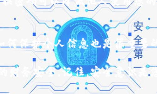 在保护个人隐私方面，遮挡微信钱包的数字是一项重要的举措。以下是一些有效的方法和步骤，帮助您在使用微信钱包时更好地保护您的财务信息。

1. 使用手势遮挡
在查看微信钱包的余额或进行支付时，您可以使用手势快速遮挡屏幕。例如，您可以用手或者手机壳遮住屏幕，以防他人偷窥。这个方法简单有效，尤其在公共场所时，保护您的隐私非常重要。

2. 调整手机屏幕亮度
在一些情况下，调整手机屏幕的亮度可以减少旁观者的可视范围。在查看重要信息时，将屏幕亮度调低，使得屏幕内容不易被他人看见。尤其是在阳光明媚的户外，低亮度更能保护隐私。

3. 开启隐私模式
某些手机设置中提供了隐私或安全模式。您可以在设置中查找相关选项，开启隐私保护模式，确保只有您能看到敏感信息。在使用微信发送支付请求或查看余额时，开启这个模式可以保护您的信息不被他人窃取。

4. 使用密码和指纹识别
确保您的微信钱包有密码保护，使用强密码和指纹识别功能可以增强钱包的安全性。每次打开钱包时，您都需要通过指纹或输入密码来解锁，这样即使他人看到了您的手机，也无法随意查看您的财务信息。

5. 避免在公共场合使用
如果可以的话，尽量避免在公共场所进行重要的财务交易或查看余额。当您在咖啡馆、地铁等人多的地方时，很容易被他人看到屏幕中的信息。选择一个安静的地方，可以有效减少泄露风险。

6. 随时监控交易记录
定期查看您的微信钱包交易记录，及时发现异常情况。如果您发现自己未授权的交易或可疑活动，应该立即联系微信客服进行处理。同时，也可以通过设置交易提醒来提高警惕，第一时间获知每一笔交易。

7. 更新软件以获得最新安全功能
确保您的微信应用和手机操作系统都是最新版本。定期更新可以让您享受到最新的安全功能和隐私保护措施，从而减少被黑客攻击或信息泄露的风险。

8. 了解权限设置
在您的手机中，了解各个应用程序的权限设置，确保只有您信任的应用能够访问您的个人信息和账户。如果发现某个应用程序的权限过大，可以选择关闭相应的权限。

9. 定期更改密码
为了增强安全性，建议定期更改您的微信钱包密码。即使您的信息在某一时间丢失，定期更换密码可以降低他人使用您的账户进行任何可疑活动的风险。

10. 教育身边的人
最后，保护财务信息不仅是您自己的责任，教育身边的人，尤其是家人和朋友，让他们了解如何保护个人信息也是很重要的。共同提高对隐私安全的重视，可以有效减少信息泄露的风险。

通过以上方法，您可以在使用微信钱包的过程中有效遮挡和保护您的数字信息，保护自己的财务安全。记住，安全意识是您最好的防护措施。