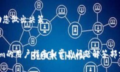 要将NFT（非同质化代币）