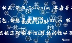 Tokenim 是一种不同于传统加