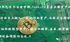   用TokenIM构建数字财富—