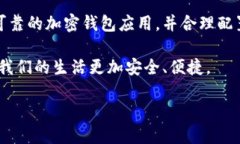 如何通过人脸识别查询加密钱包身份在现代金融