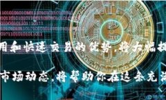 导入代币（token）到以太坊