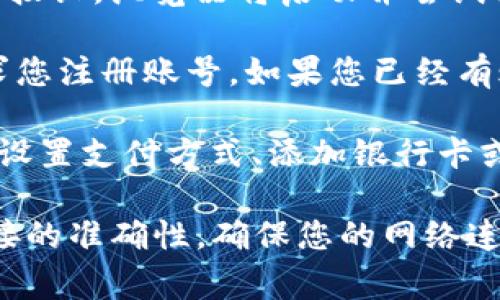 如果您想打开数字钱包网页链接，通常可以按照以下步骤进行：

1. **获取链接**：确保您手中有数字钱包的网页链接。这可能来自于电子邮件、短信、社交媒体或其他渠道。

2. **打开浏览器**：在您的设备上打开网络浏览器，例如 Google Chrome、Safari 或 Firefox。

3. **输入链接**：在浏览器的地址栏中输入或粘贴获得的数字钱包网页链接。确保链接完整，没有任何遗漏。

4. **访问链接**：按下“Enter”键或点击浏览器地址栏旁的“转到”按钮，浏览器将启动并尝试访问您输入的链接。

5. **登录/注册**：如果这是您第一次使用该数字钱包，可能会要求您注册账号。如果您已经有账号，则输入您的用户名和密码进行登录。

6. **按照提示操作**：根据数字钱包网页上的提示进行操作，例如设置支付方式、添加银行卡或完成身份验证等。

如果遇到任何问题，例如链接无法打开或出现错误信息，请检查链接的准确性，确保您的网络连接正常。如果问题依旧，您可能需要联系数字钱包的客服寻求帮助。