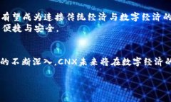 在讨论Tokenim中的CNX（通常