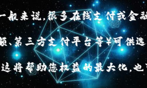 关于“tokenim2.0不绑银行卡能提现吗”的问题，具体情况可能会因平台政策和功能的变化而有所不同。一般来说，很多在线支付或金融平台通常要求用户绑定银行卡或其他支付账户，以便进行提现操作。

如果tokenim2.0的政策允许用户在不绑定银行卡的情况下进行提现，那么会有其他支付方式（如钱包余额、第三方支付平台等）可供选择。相反，如果平台规定用户必须绑定银行卡才能进行提现，那么用户就不能在不绑定的情况下提取资金。

为了获得准确的信息，建议您直接参考tokenim2.0的官方指南或联系客服，了解当前的提现政策和条件。这将帮助您权益的最大化，也可以避免不必要的麻烦。