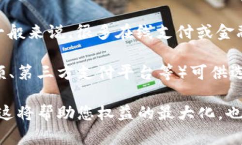 关于“tokenim2.0不绑银行卡能提现吗”的问题，具体情况可能会因平台政策和功能的变化而有所不同。一般来说，很多在线支付或金融平台通常要求用户绑定银行卡或其他支付账户，以便进行提现操作。

如果tokenim2.0的政策允许用户在不绑定银行卡的情况下进行提现，那么会有其他支付方式（如钱包余额、第三方支付平台等）可供选择。相反，如果平台规定用户必须绑定银行卡才能进行提现，那么用户就不能在不绑定的情况下提取资金。

为了获得准确的信息，建议您直接参考tokenim2.0的官方指南或联系客服，了解当前的提现政策和条件。这将帮助您权益的最大化，也可以避免不必要的麻烦。