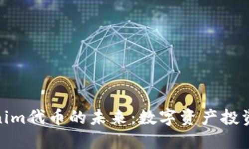 探索Tokenim代币的未来：数字资产投资的新机会