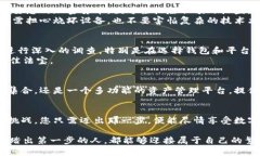 释放您的数字财富：加密