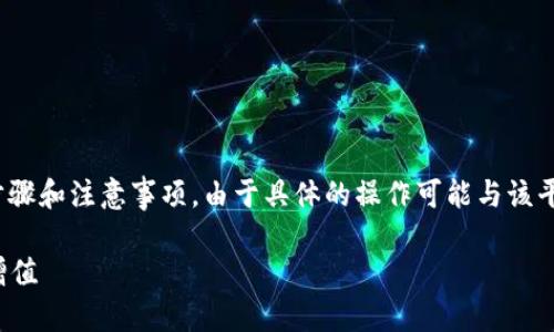 关于Tokenim 2.0中数字货币的处理，通常涉及以下几个步骤和注意事项。由于具体的操作可能与该平台的最新规定和机制有关系，以下是一般性的建议和步骤。

### 如何安全地处理Tokenim 2.0中的币，让你的投资增值