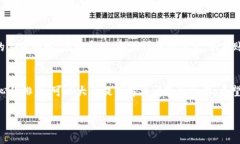 在使用Tokenim 2.0进行转账时