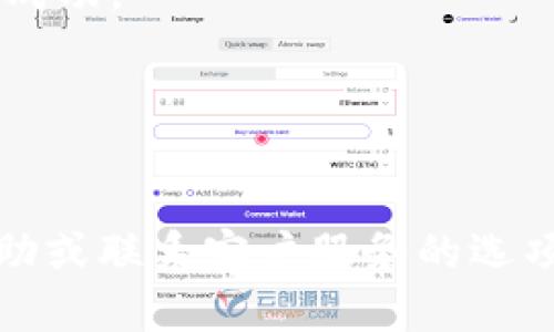 要修改Tokenim的密码，请按照以下步骤操作：

1. **登录Tokenim账户**：
   - 打开Tokenim官方网站，输入你的用户名和当前密码，以便登录你的账户。

2. **访问账户设置**：
   - 登录后，寻找页面右上角的个人头像或用户名，点击它。在下拉菜单中选择“账户设置”或“安全设置”。

3. **选择修改密码**：
   - 在账户设置页面中，找到“修改密码”选项，通常会有一个链接或按钮，点击进入此选项。

4. **输入当前及新密码**：
   - 系统会要求你输入当前密码以验证身份。然后，输入新的密码并确认。确保新密码符合安全要求（如长度、字符种类等）。

5. **保存更改**：
   - 完成上述步骤后，点击“保存”或“更新密码”按钮，系统会提示你修改成功。

6. **确认修改**：
   - 登出账户并尝试使用新密码登录，确保一切正常。

如果你在这个过程中遇到任何问题，Tokenim通常会在其支持页面提供帮助或联系客户服务的选项。确保你的新密码是独一无二且安全的，避免使用简单或易被猜测的密码。