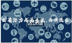 关于Tokenim 2.0与传统交易所