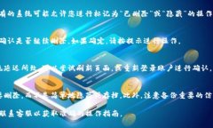要删除Tokenim转账记录，通