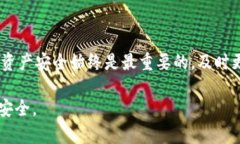 在讨论代币交易所的安全