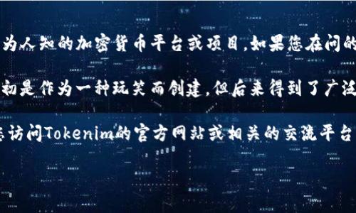 截至我知识的最新更新时间（2023年10月），Tokenim并不是一个广为人知的加密货币平台或项目。如果您在问的是指定的一个新兴项目或者平台，我的资料库可能没有最新的信息。

关于狗狗币（Dogecoin），它是一种基于特定社区文化的加密货币，最初是作为一种玩笑而创建，但后来得到了广泛的关注和应用。许多加密货币交易所和平台都支持狗狗币。

如果您有兴趣了解Tokenim是否支持狗狗币或其他加密货币，建议您访问Tokenim的官方网站或相关的交流平台，查看他们最新的支持列表或公告。

如果您有其他具体问题或需要的信息，请告诉我！