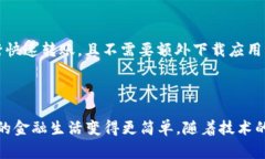 数字钱包账户是近年来随