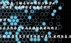 创建一个独特且引人注目