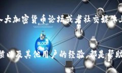 在火币（Huobi）平台上进行