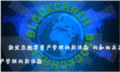 以下是一个关于“TokenIM