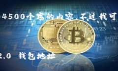 由于内容较长，无法一次