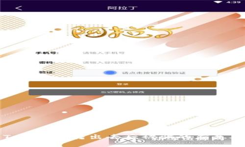 Title: Tokenim转出去后被骗的应急处理方式