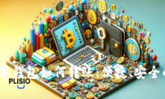 bianoti熊猫数字钱包如何转