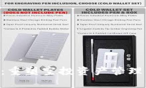 Tokenim：重塑空投资产管理的新视野