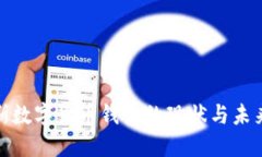 俄罗斯数字货币钱包的现