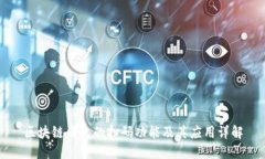 区块链钱包的扫码功能及