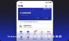 Tokenim 2.0：链类型的演变与
