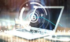 : 如何应对Tokenim 2.0钱包密