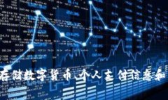 数字钱包的英文表达是 ＂