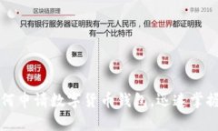 一步步教你如何申请数字