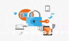 Tokenim 2.0：如何备份和管理