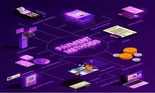   TokenIM 2.0钱包高仿解析与发展趋势 / 
 guanjianci TokenIM, 钱包高仿, 数字货币 /guanjianci 

引言
随着数字货币市场的迅速发展，越来越多的用户开始使用数字货币钱包来管理他们的资产。TokenIM 2.0钱包作为一款热门的钱包应用，不仅提供了安全、快速的交易体验，还具备多种功能以满足不同用户的需求。然而，随着市场的发展，高仿钱包的现象也逐渐增多，给用户的资产安全带来了隐患。在本文中，我们将深入探讨TokenIM 2.0钱包的特点、高仿钱包的定义及其风险，并提出应对策略，以帮助用户更好地管理其数字资产。

一、TokenIM 2.0钱包概述
TokenIM 2.0钱包是一款专业的数字货币钱包，主要服务于区块链技术爱好者和大用户群体。该钱包不仅支持多种主流数字货币的存储与交易，同时还具备方便的用户界面和强大的安全性能。TokenIM 2.0钱包采用了多重加密技术，确保用户的资金安全。此外，钱包内还整合了去中心化交易所的功能，为用户提供了更便捷的交易体验。

二、TokenIM 2.0钱包的主要功能
TokenIM 2.0钱包具备多种实用功能，以下是该钱包的一些亮点：
ul
    listrong多币种支持：/strong支持主流数字货币的存储与交易。/li
    listrong友好的用户界面：/strong提供的操作界面，非专业用户也能快速上手。/li
    listrong安全性高：/strong采用多重加密技术，有效防止资金被盗。/li
    listrong去中心化交易所：/strong整合DEX功能，让用户能在同一平台上进行交易。/li
    listrong社区互动：/strong拥有活跃的社区，用户可以分享经验和获取最新动态。/li
/ul

三、高仿钱包的崛起与风险
在TokenIM 2.0钱包等优质钱包受到用户青睐的同时，也出现了大量高仿钱包。这些高仿钱包通常模仿官方钱包的界面和功能，以吸引用户下载使用。但实际上，它们往往是为了窃取用户的私钥或其他敏感信息，从而达到盗取资产的目的。
高仿钱包的存在给用户带来了极大的风险。许多用户在没有足够了解的情况下，误以为自己下载的是正规的数字货币钱包，从而受骗上当，最终导致资产损失。

四、如何识别高仿钱包
帮助用户有效识别高仿钱包，避免因使用不当造成的风险，以下是一些识别方法：
ul
    listrong查看下载源：/strong确保应用程序来自官方网站或可信的应用商店。/li
    listrong检查评价与评分：/strong高仿钱包通常会获得较低的评价，仔细查看用户反馈。/li
    listrong对比官方功能：/strong高仿钱包的功能可能存在缺陷或略有不同。/li
    listrong联系官方客服：/strong可以通过官方渠道确认下载的应用是否正规。/li
/ul

五、如何保障钱包安全
为了更好地保护用户的资产安全，使用TokenIM 2.0钱包的用户应该采取一些措施：
ul
    listrong定期更改密码：/strong建议定期更改钱包密码，避免因密码泄露遭受损失。/li
    listrong启用双重验证：/strong尽量启用双重验证功能，增加账户安全。/li
    listrong备份钱包信息：/strong定期备份助记词和私钥，并存放在安全的地方。/li
    listrong保持应用更新：/strong及时更新钱包应用，以确保使用最新的安全补丁。/li
/ul

六、常见问题解答

问题一：TokenIM 2.0钱包和高仿钱包的区别是什么？
TokenIM 2.0钱包是一款经过验证的专业数字货币钱包，用户可以安全、方便地管理其数字资产。其官方提供的功能完善、用户体验友好并受到了广泛的认可；而高仿钱包则通常是为了欺诈而存在的，其外观和部分功能上模仿官方钱包，实际上可能存在很多安全隐患。
高仿钱包虽然可能提供类似的界面和功能，但其背后没有任何合法的支持或安全保障。使用高仿钱包的用户风险极高，可能一不小心就会将自己的资产拱手让人。此外，用户在高仿钱包中输入的敏感信息很可能被记录，进而造成不可逆转的损失。

问题二：为什么高仿钱包能吸引用户？
高仿钱包的吸引力主要在于以下几个因素：
ul
    listrong界面设计：/strong许多高仿钱包在界面设计上与官方钱包十分相似，用户在视觉上很难判断。/li
    listrong宣传推广：/strong一些高仿钱包在社交媒体或其他平台上进行宣传，声称其交易手续费低、即使是小额交易也无压力。/li
    listrong缺乏防范意识：/strong许多用户对数字货币的认知不足，没有识别高仿钱包的能力。/li
/ul
正因为这些因素，高仿钱包得以在短时间内吸引一部分不明真相的用户，并伺机盗取其资产。因此，用户在选择数字钱包时一定要保持警觉。

问题三：如何保护数字资产不被高仿钱包侵害？
保护数字资产不被高仿钱包侵害的方法主要有以下几点：
ul
    listrong选择正规渠道下载：/strong确保从官方网站或可信的应用商店下载相关钱包应用。/li
    listrong增强风险意识：/strong提高对数字货币市场的了解，学习识别高仿钱包的技巧。/li
    listrong使用硬件钱包：/strong对于大量资产的存储，使用硬件钱包是一种更安全的选择。/li
/ul
总的来说，用户在管理数字资产时需保持高度的警惕性，时刻关注钱包应用的动态，并相应采取措施保护资产安全。

问题四：TokenIM 2.0钱包的未来发展趋势是什么？
TokenIM 2.0钱包的未来发展趋势主要体现在以下几个方面：
ul
    listrong安全性加强：/strong随着市场环境的变化，TokenIM将会继续增强钱包的安全防护措施。/li
    listrong功能多样化：/strong为了满足更多用户的需求，TokenIM可能会引入更多新的功能，例如DeFi服务等。/li
    listrong用户体验：/strong不断收集用户反馈，界面的使用体验，提升用户满意度。/li
/ul
总的来说，TokenIM 2.0钱包将可能通过技术迭代与用户体验的不断完善，来实现其在数字货币市场的持续增长与转型。

问题五：高仿钱包对整个数字货币生态的影响是什么？
高仿钱包对整个数字货币生态的影响主要体现在以下几个方面：
ul
    listrong信任危机：/strong高仿钱包的存在可能导致用户对整个数字货币市场的信任下降，进而影响市场的健康发展。/li
    listrong用户流失：/strong当用户因遭遇高仿钱包欺诈而受到损失时，很可能会选择退出数字货币市场，造成用户流失。/li
    listrong安全意识提升：/strong虽然高仿钱包带来了风险，但也在一定程度上促进了用户的安全意识提升，促进安全技术的发展。/li
/ul
综上所述，高仿钱包对数字货币生态是双刃剑，一方面造成了用户资产的损失，另一方面也提升了整个市场对安全性和风险防范的重视。