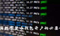 全面解析：上海数字货币